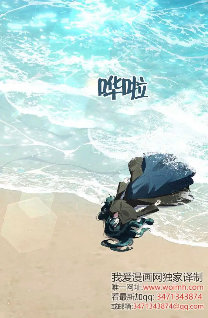 漫画《上流社会》第91话第3张图