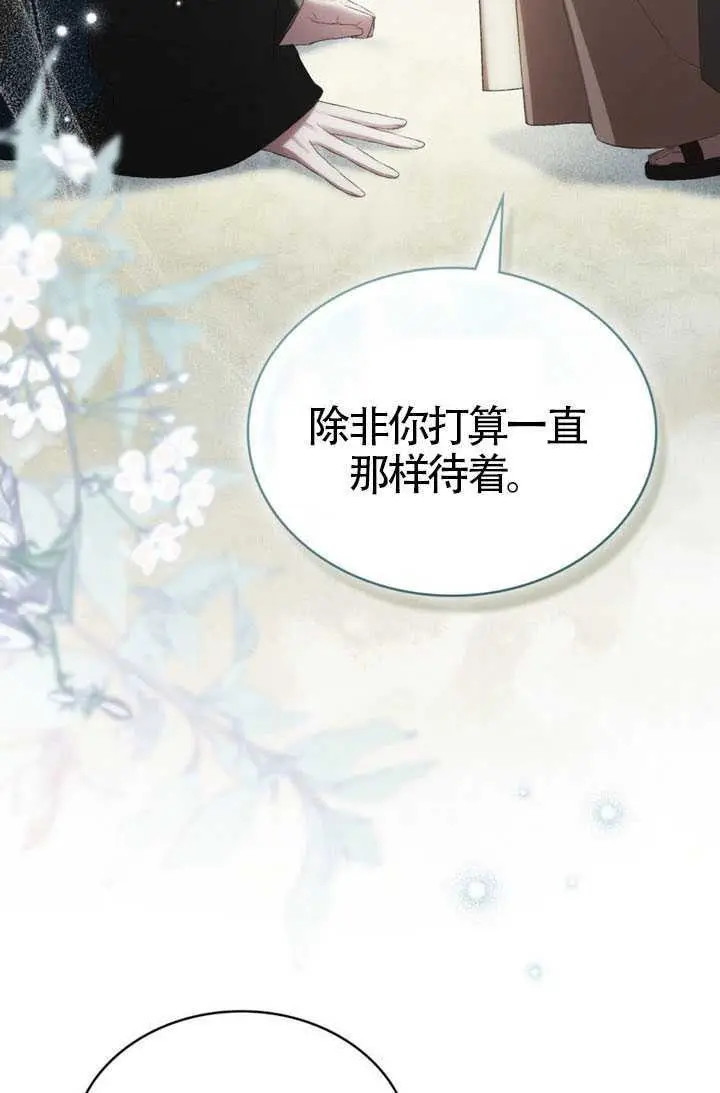 漫画《上流社会》第91话第31张图