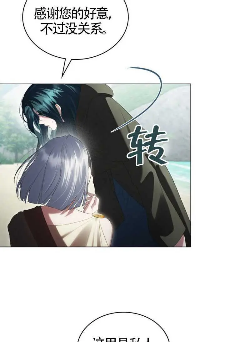 漫画《上流社会》第91话第32张图