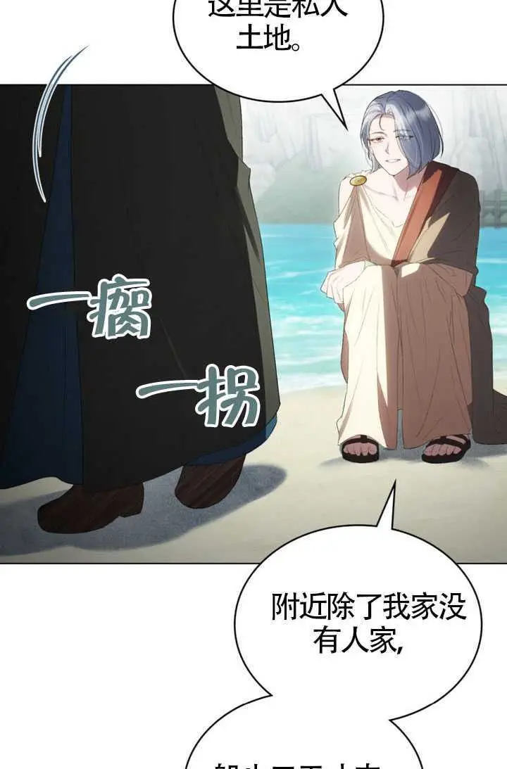 漫画《上流社会》第91话第33张图