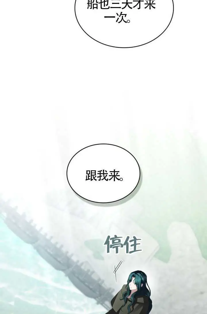 漫画《上流社会》第91话第34张图
