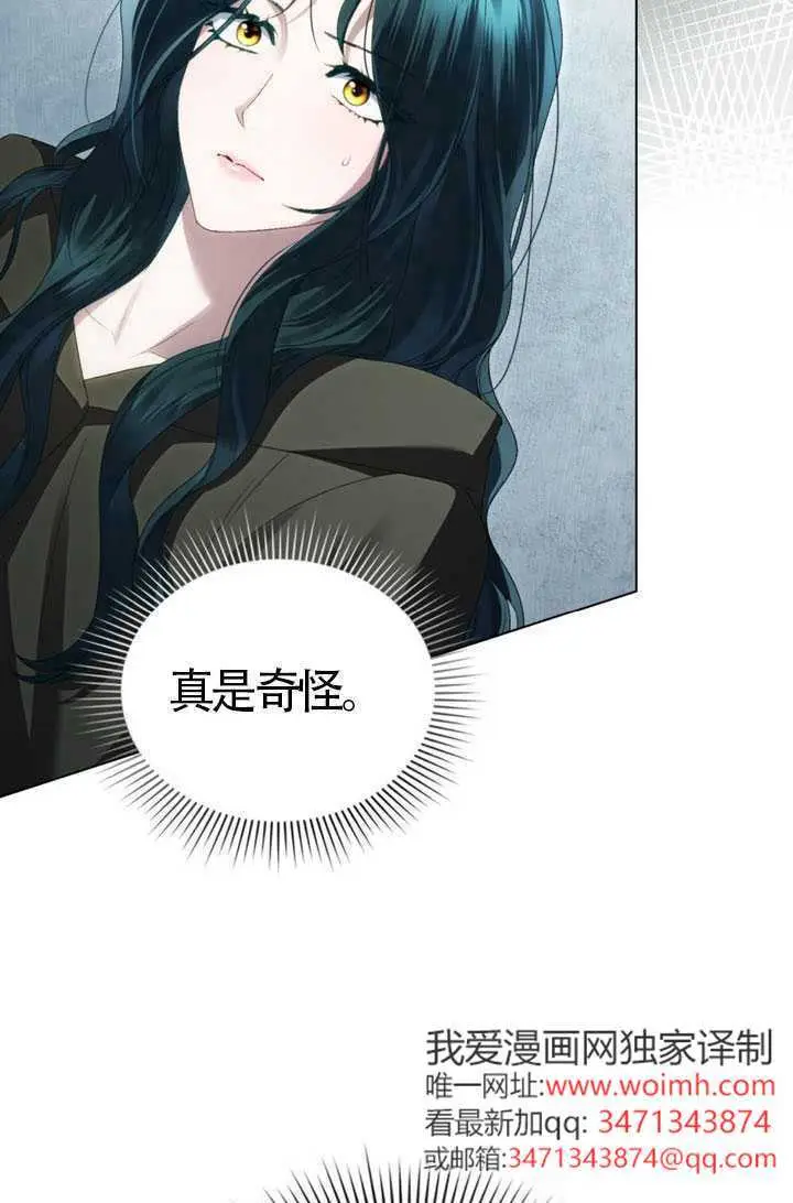 漫画《上流社会》第91话第36张图