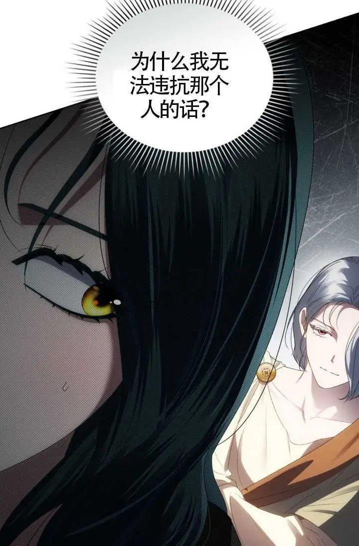 漫画《上流社会》第91话第37张图
