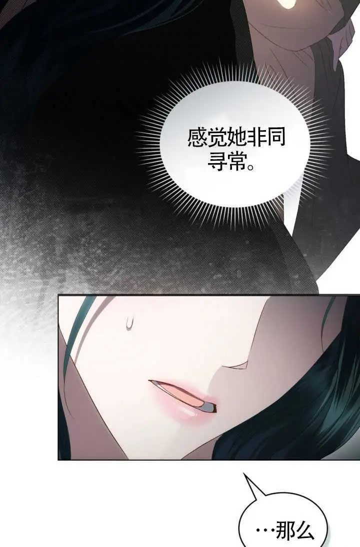 漫画《上流社会》第91话第38张图