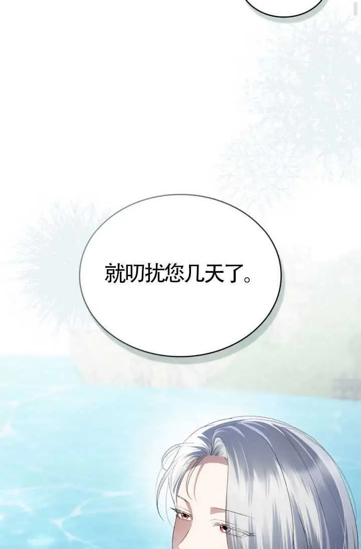 漫画《上流社会》第91话第39张图