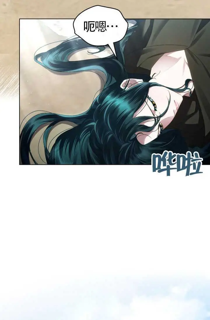 漫画《上流社会》第91话第4张图