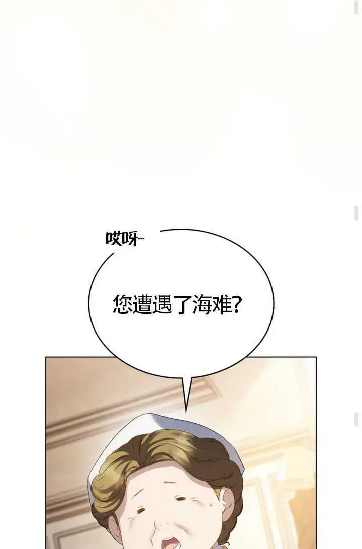 漫画《上流社会》第91话第42张图