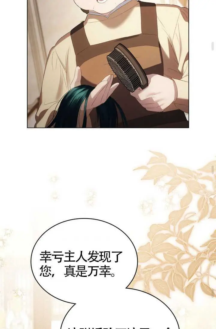漫画《上流社会》第91话第43张图