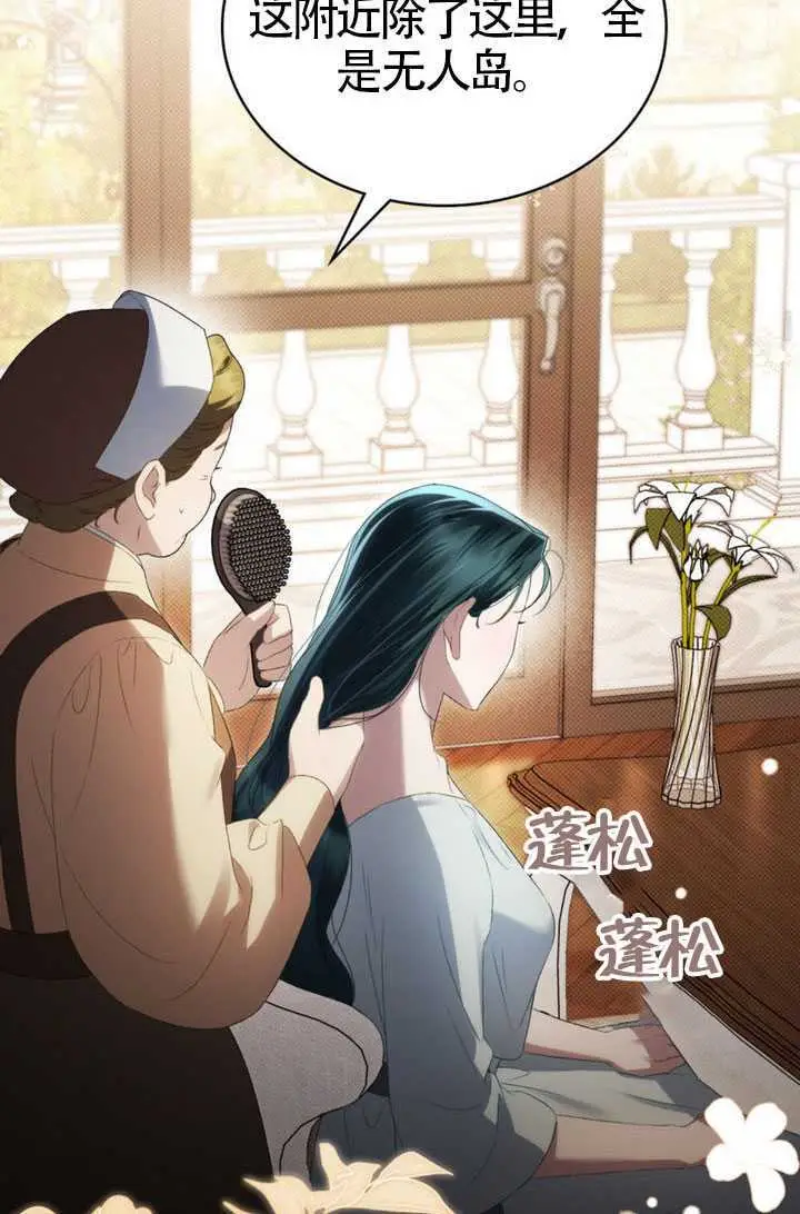 漫画《上流社会》第91话第44张图