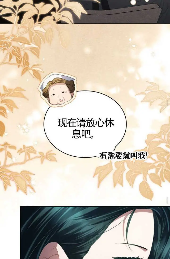 漫画《上流社会》第91话第45张图