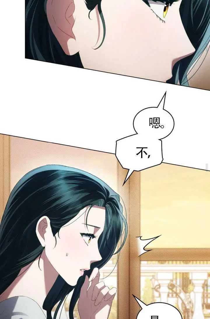 漫画《上流社会》第91话第46张图