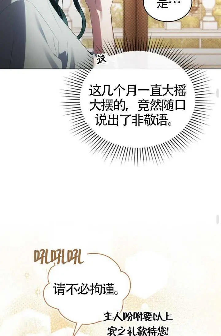 漫画《上流社会》第91话第47张图