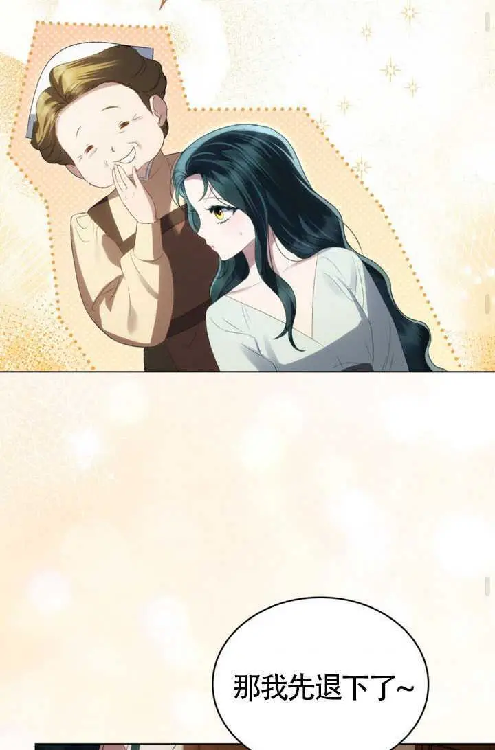漫画《上流社会》第91话第48张图