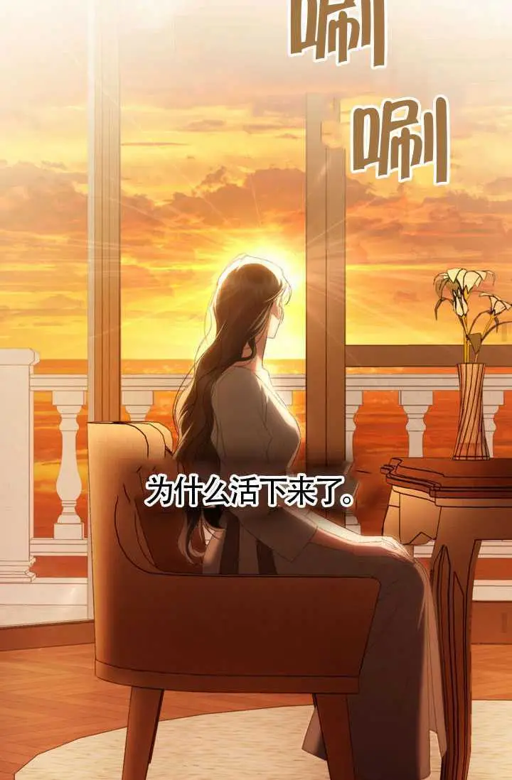漫画《上流社会》第91话第52张图