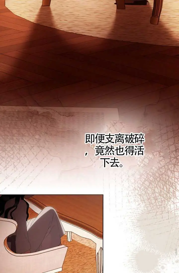 漫画《上流社会》第91话第53张图