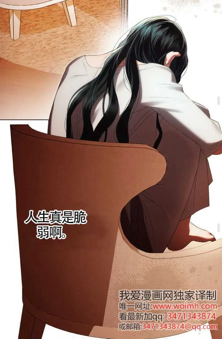 漫画《上流社会》第91话第54张图