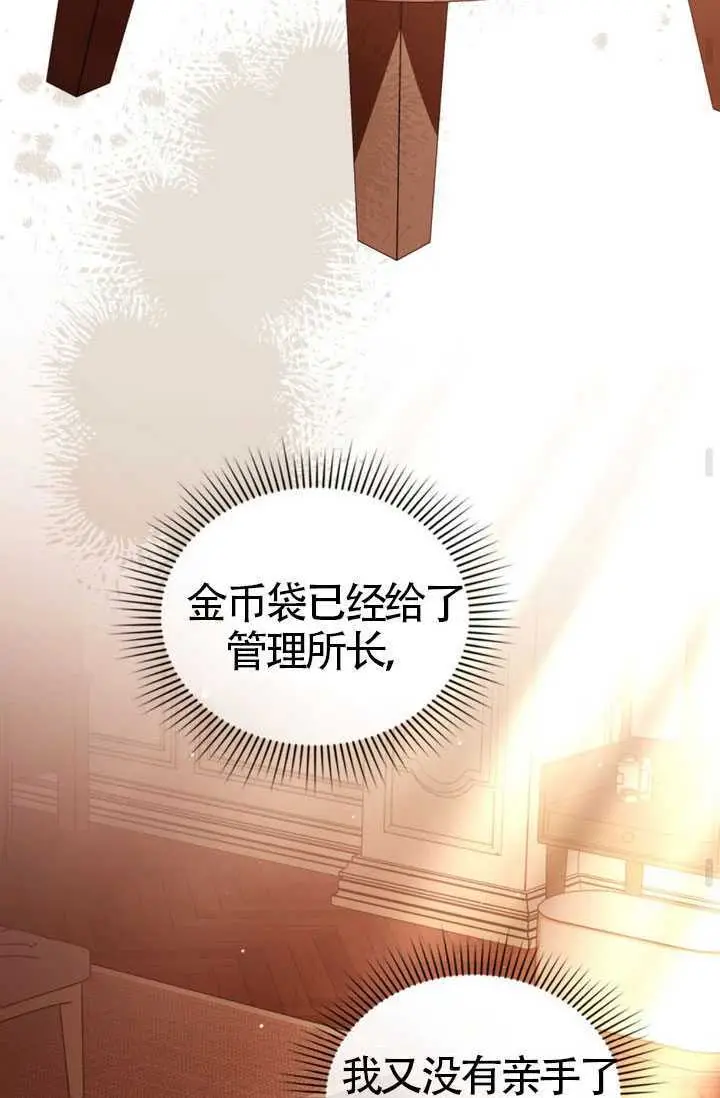 漫画《上流社会》第91话第55张图