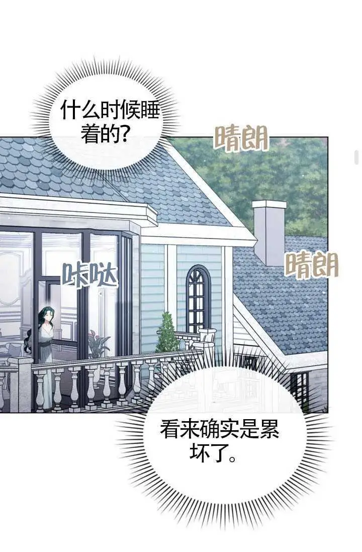 漫画《上流社会》第91话第63张图