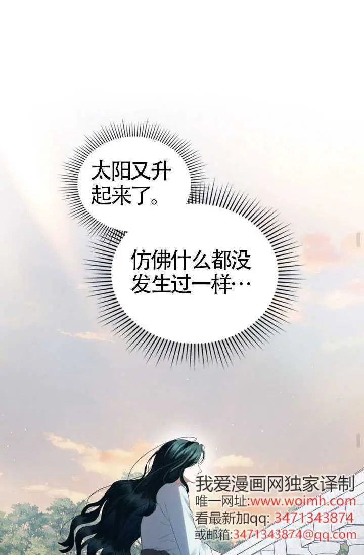 漫画《上流社会》第91话第64张图