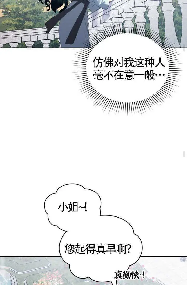 漫画《上流社会》第91话第65张图