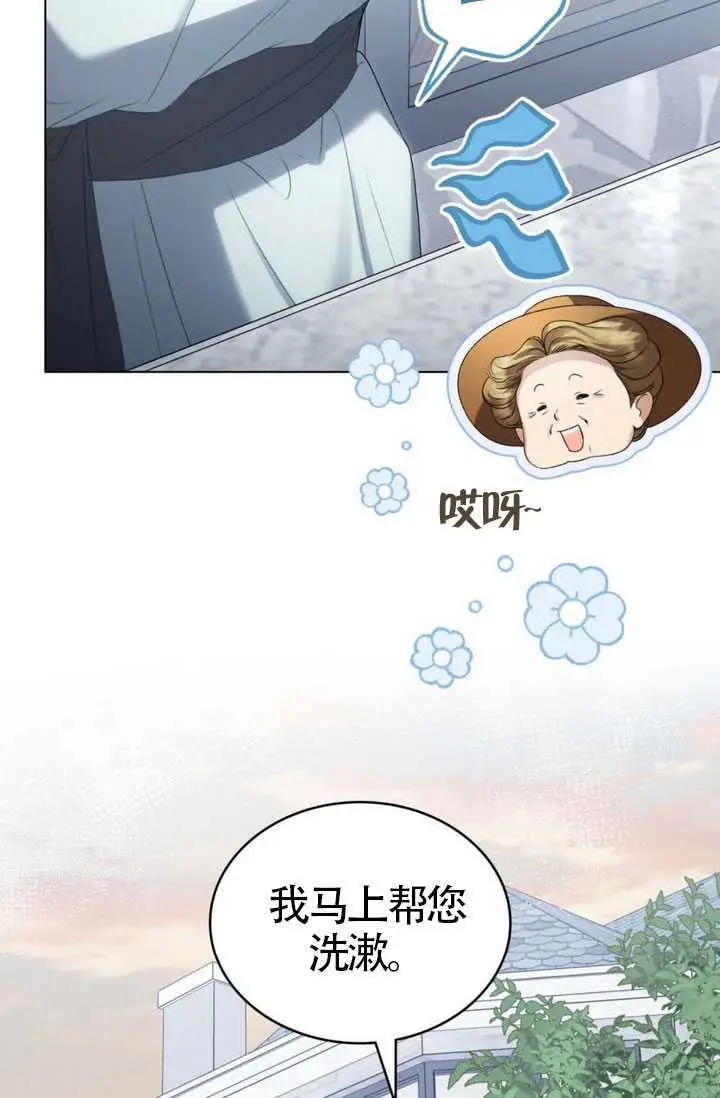 漫画《上流社会》第91话第68张图