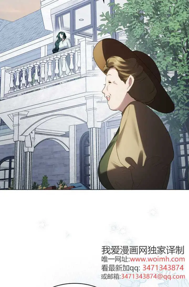 漫画《上流社会》第91话第69张图