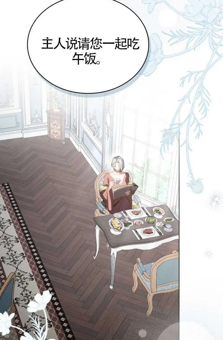 漫画《上流社会》第91话第70张图