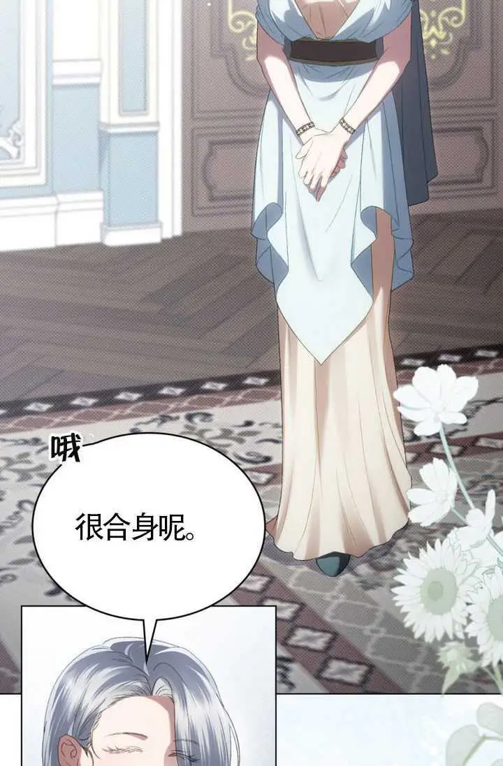 漫画《上流社会》第91话第72张图