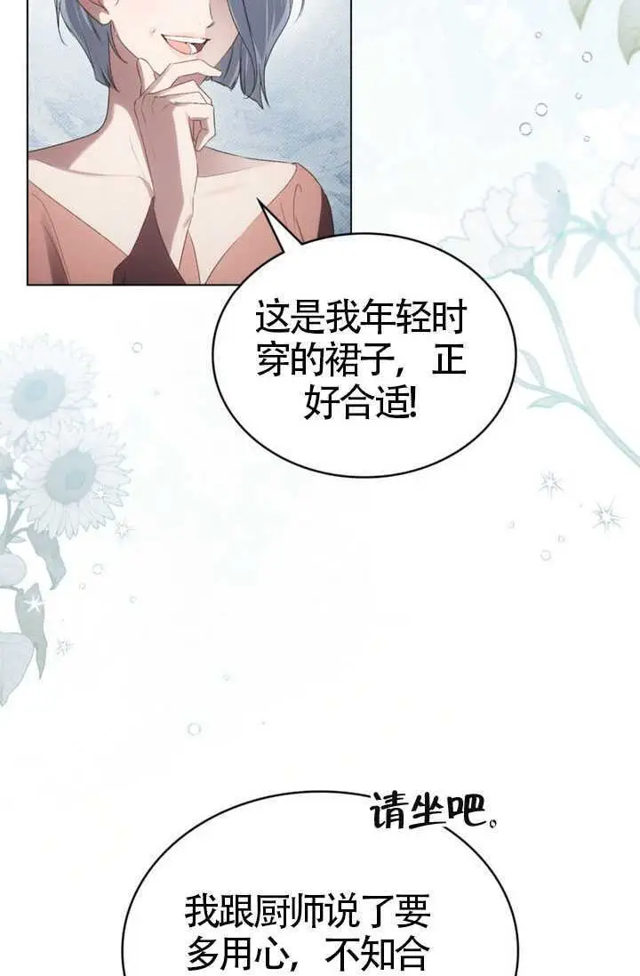 漫画《上流社会》第91话第73张图