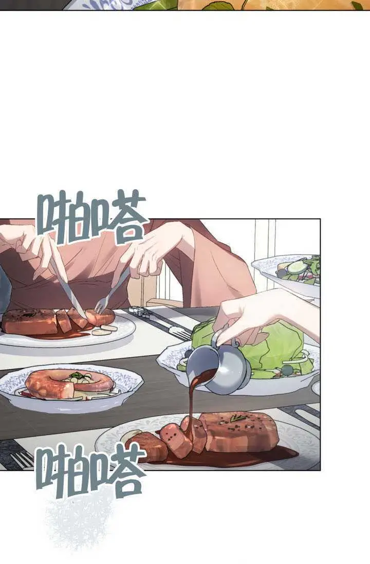 漫画《上流社会》第91话第75张图