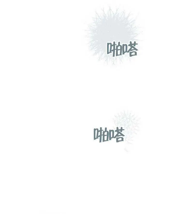 漫画《上流社会》第91话第76张图