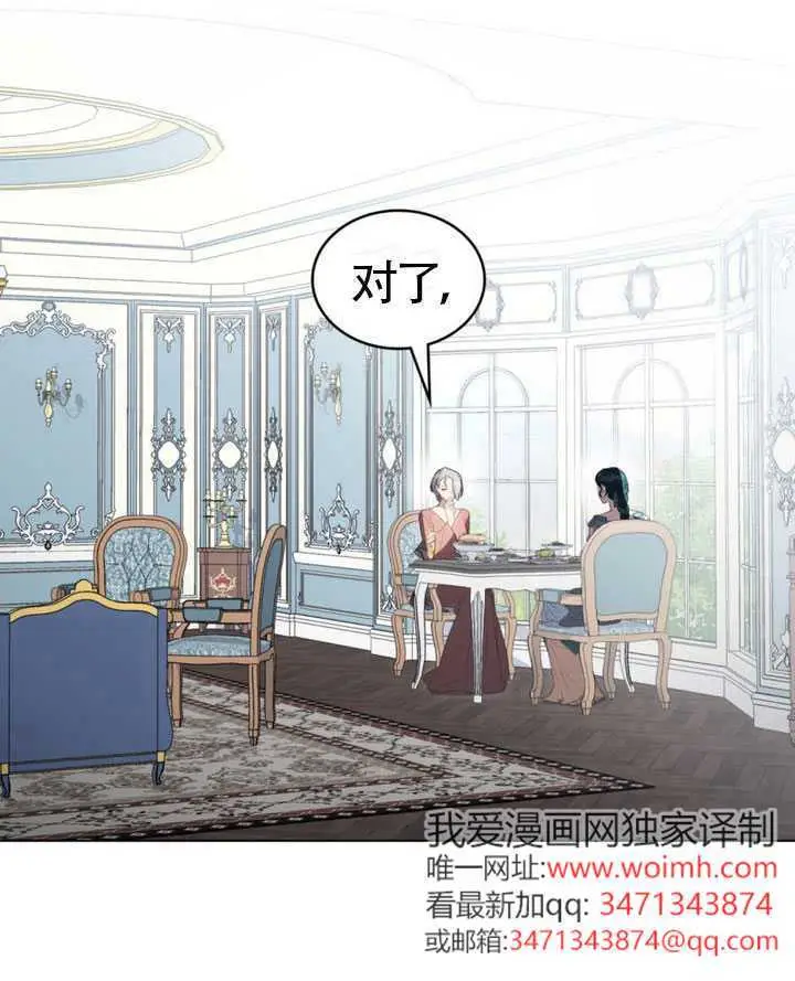 漫画《上流社会》第91话第77张图