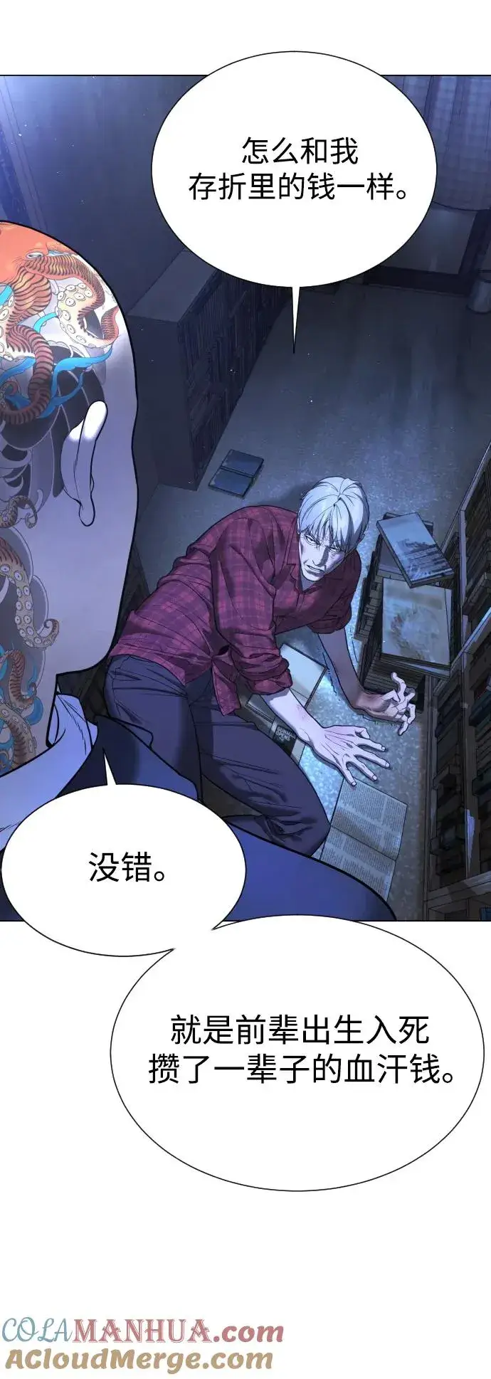 漫画《杀手巴德罗》[第1话] 顶流的战斗第109张图