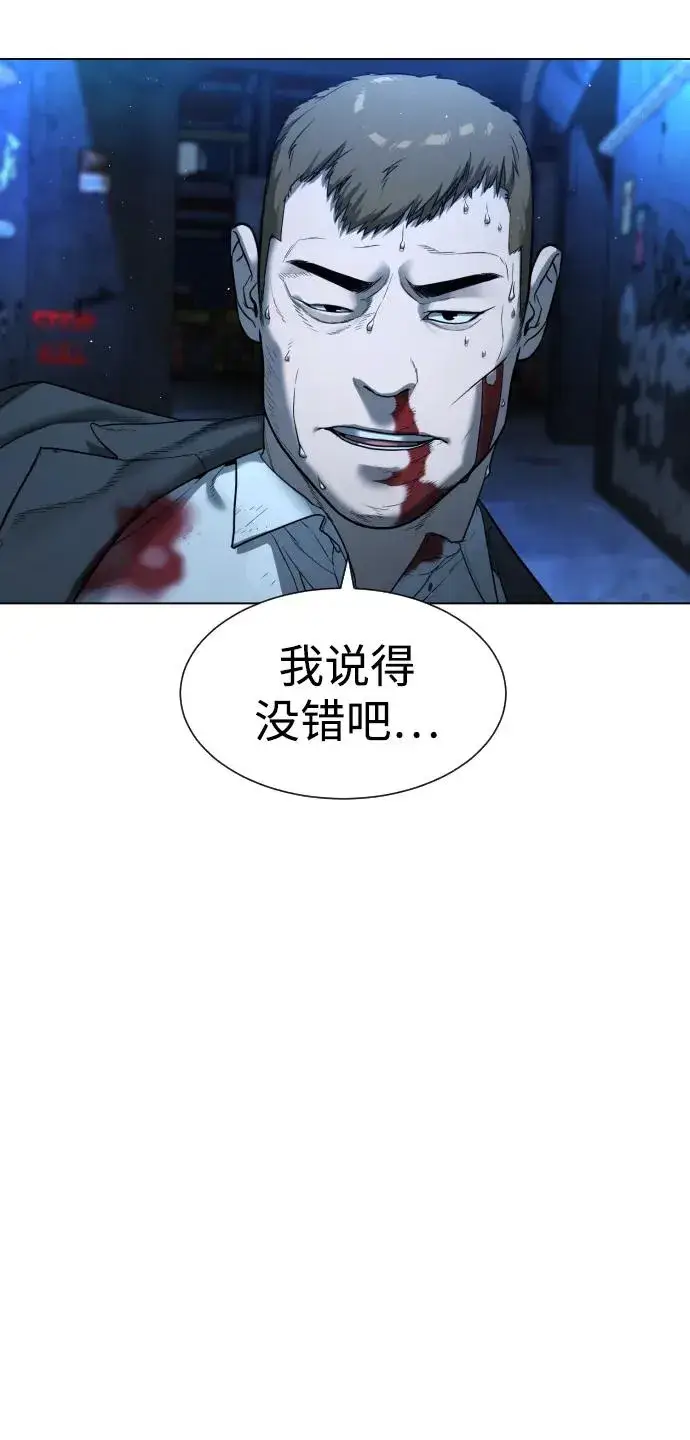 漫画《杀手巴德罗》[第1话] 顶流的战斗第12张图