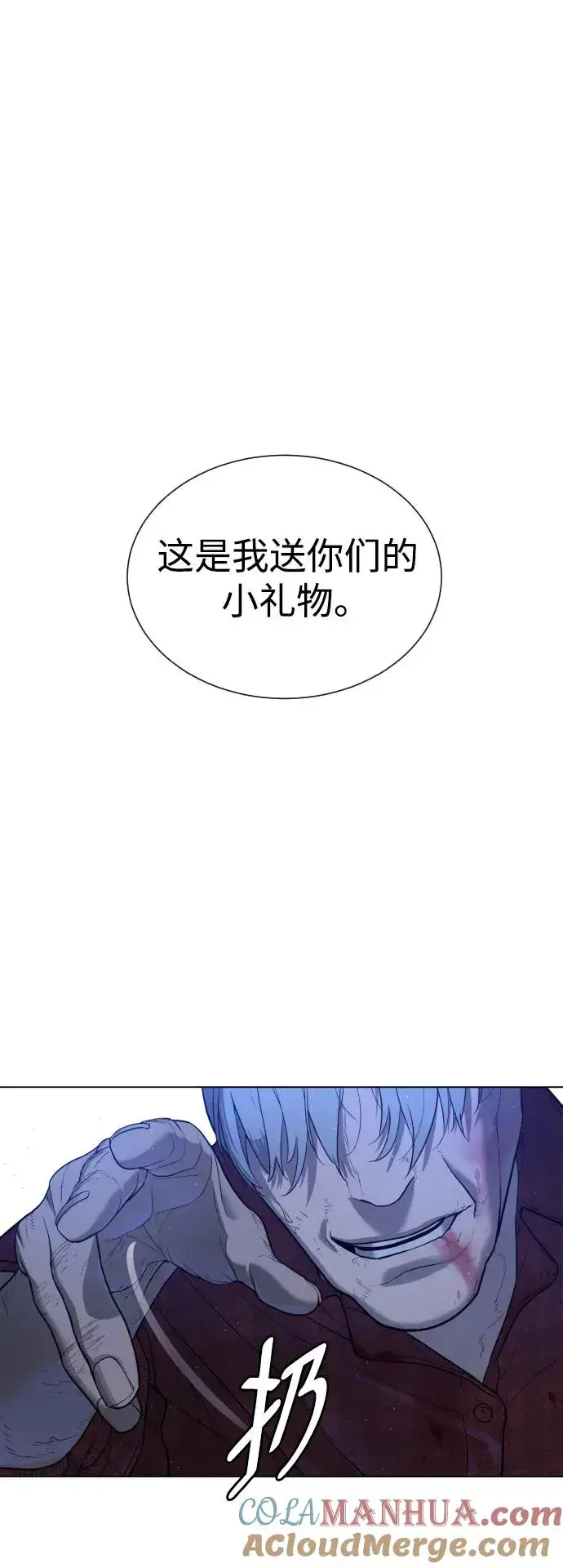 漫画《杀手巴德罗》[第1话] 顶流的战斗第121张图