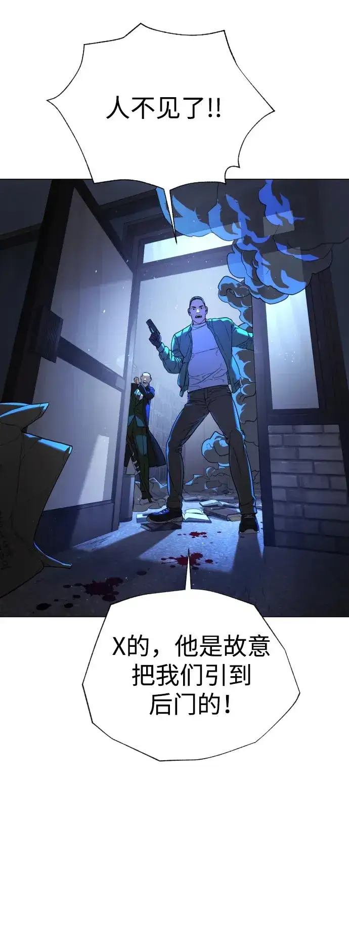 漫画《杀手巴德罗》[第1话] 顶流的战斗第126张图