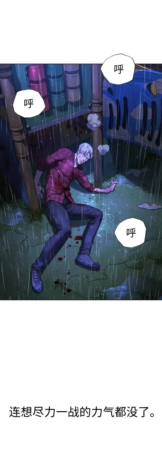 漫画《杀手巴德罗》[第1话] 顶流的战斗第131张图