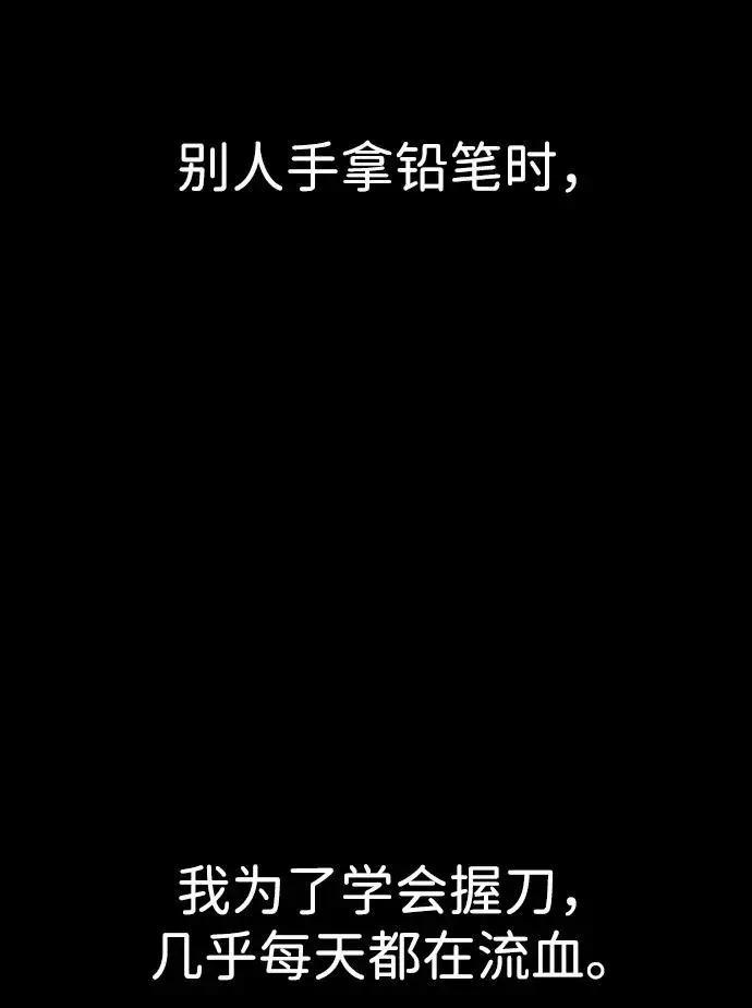 漫画《杀手巴德罗》[第1话] 顶流的战斗第135张图