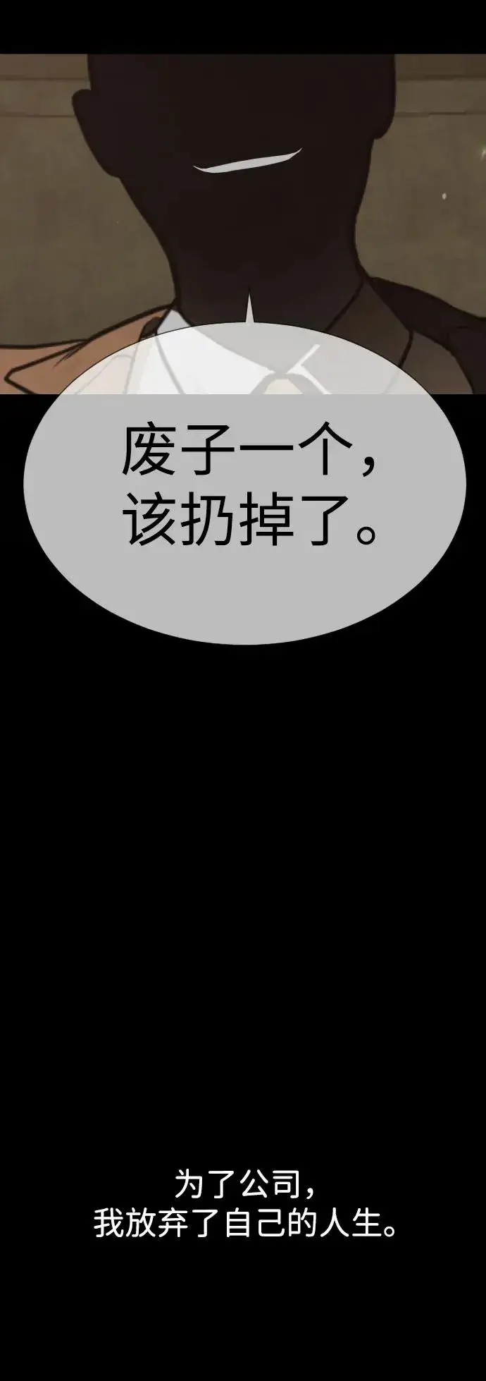 漫画《杀手巴德罗》[第1话] 顶流的战斗第143张图