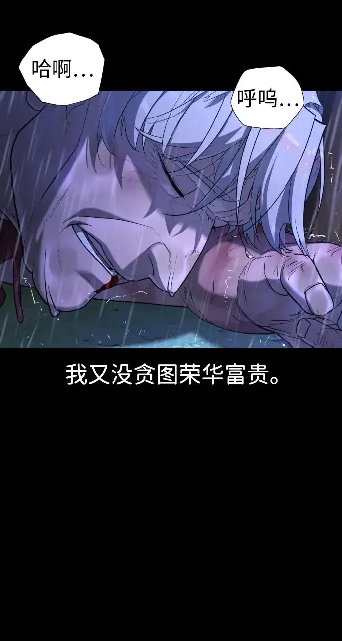 漫画《杀手巴德罗》[第1话] 顶流的战斗第144张图