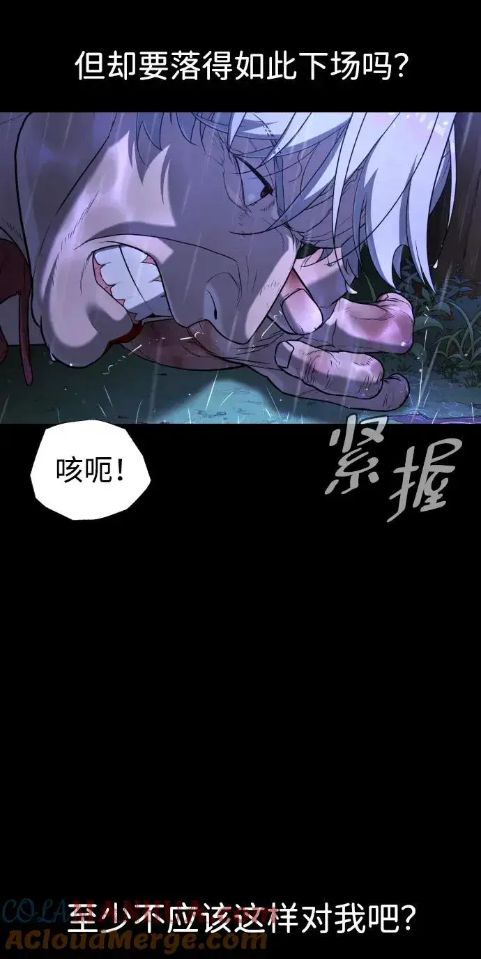 漫画《杀手巴德罗》[第1话] 顶流的战斗第145张图