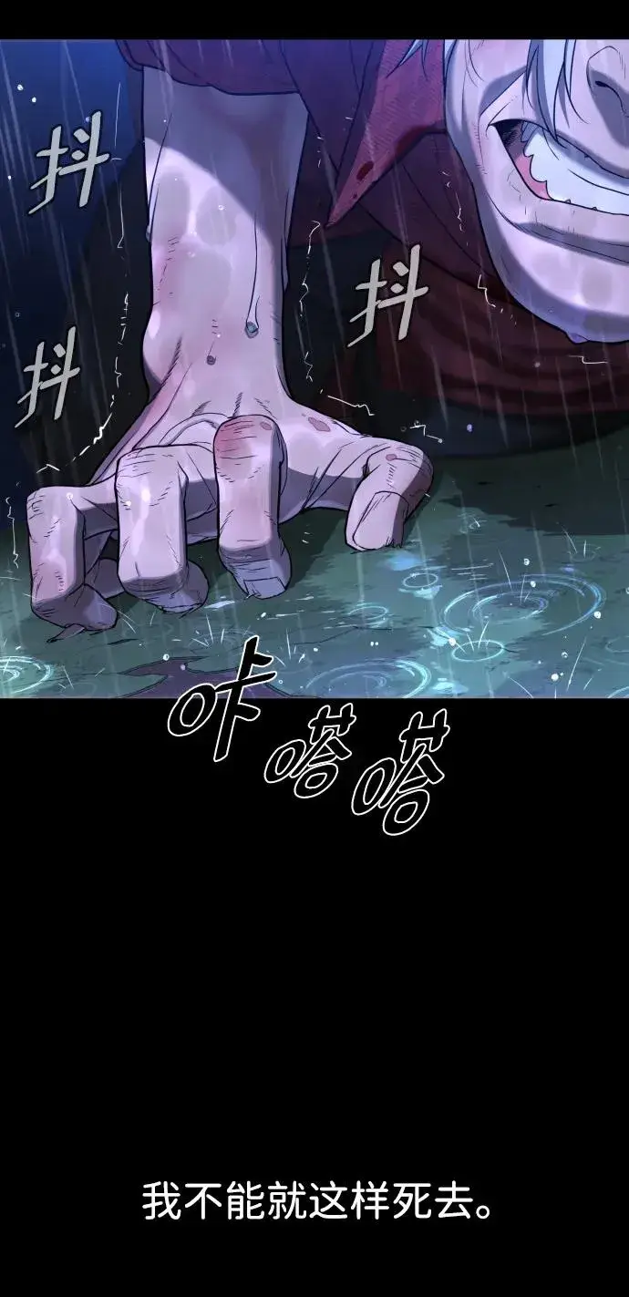 漫画《杀手巴德罗》[第1话] 顶流的战斗第146张图