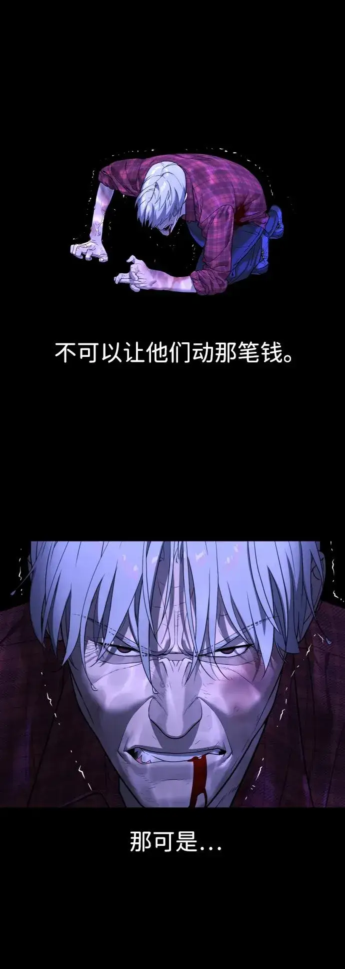 漫画《杀手巴德罗》[第1话] 顶流的战斗第147张图