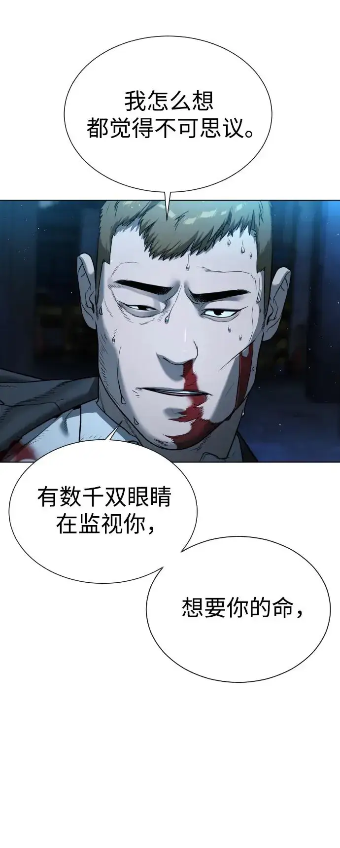 漫画《杀手巴德罗》[第1话] 顶流的战斗第15张图