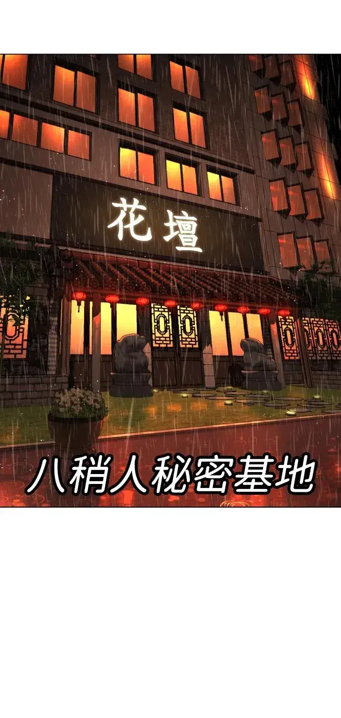 漫画《杀手巴德罗》[第1话] 顶流的战斗第154张图