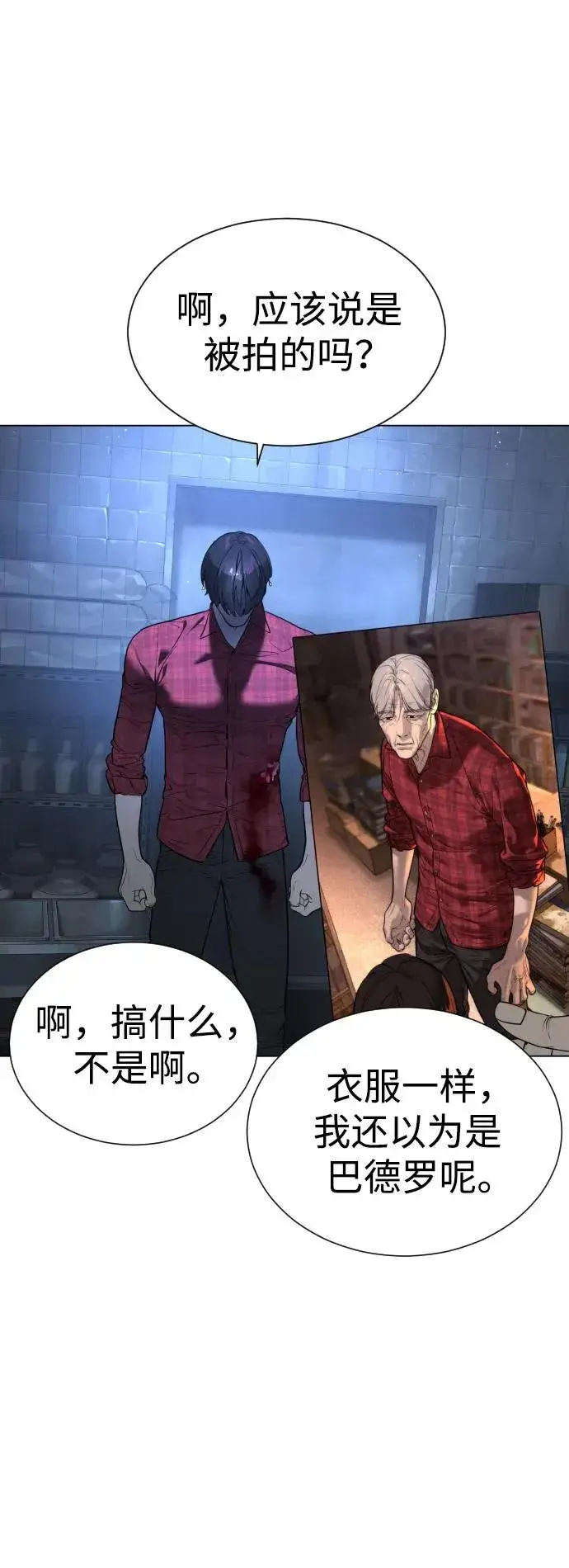 漫画《杀手巴德罗》[第1话] 顶流的战斗第160张图
