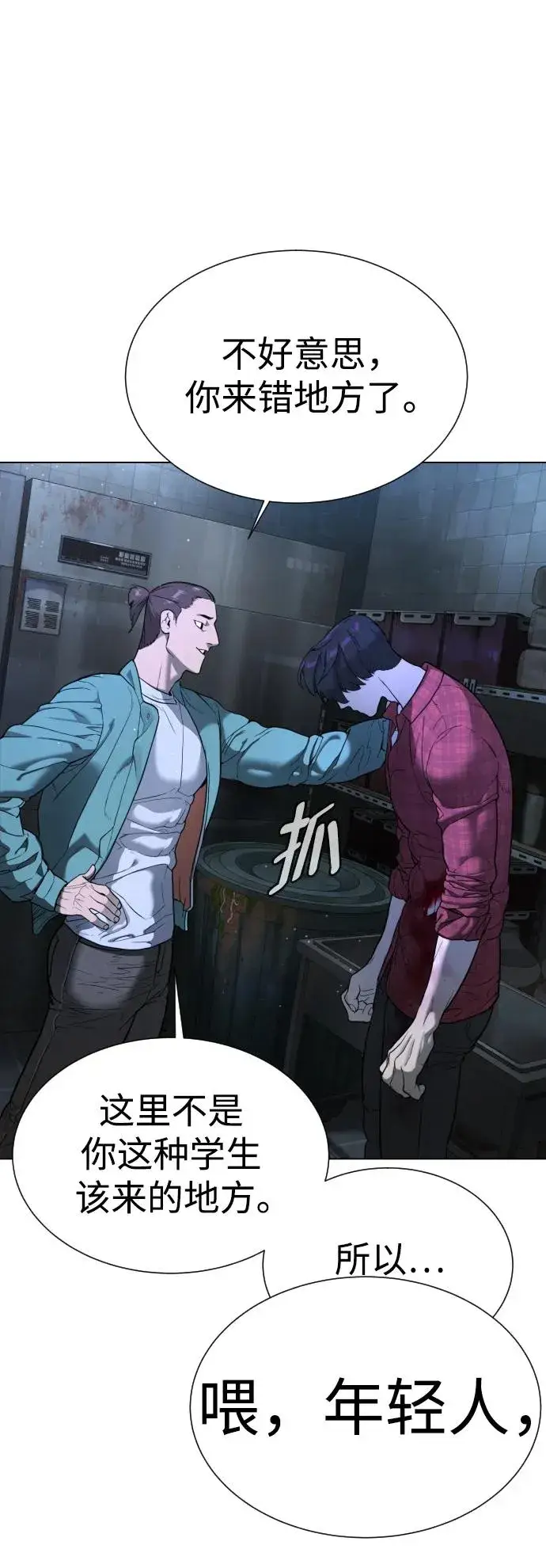 漫画《杀手巴德罗》[第1话] 顶流的战斗第162张图
