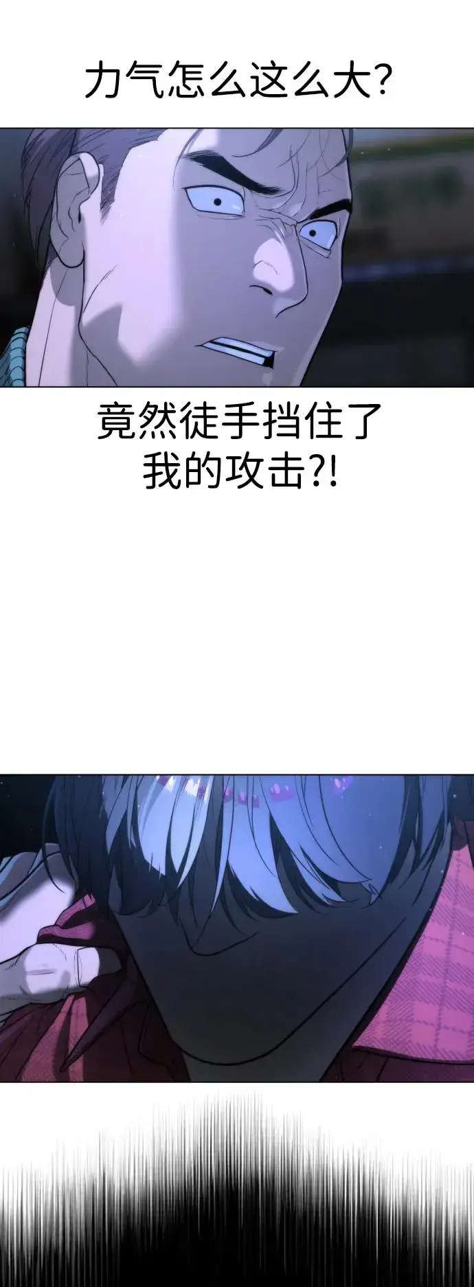 漫画《杀手巴德罗》[第1话] 顶流的战斗第171张图
