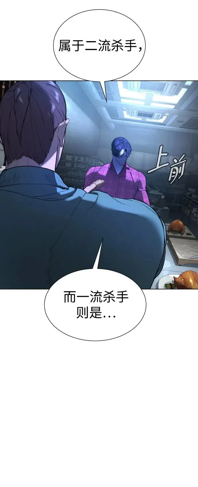 漫画《杀手巴德罗》[第1话] 顶流的战斗第180张图