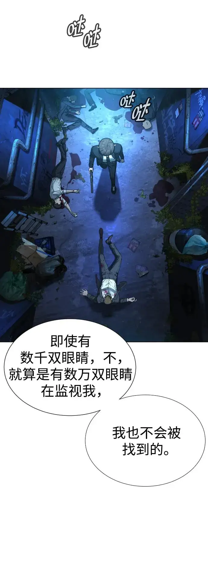 漫画《杀手巴德罗》[第1话] 顶流的战斗第19张图